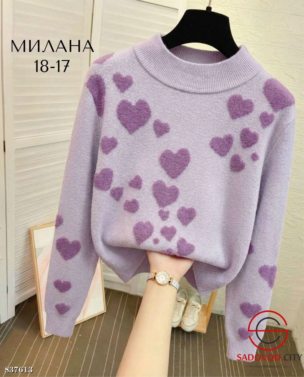 Кофта женская с сердечками
