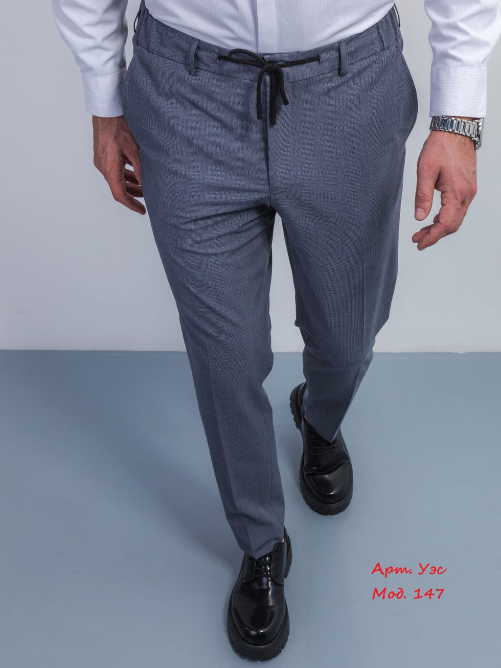 Брюки мод 147