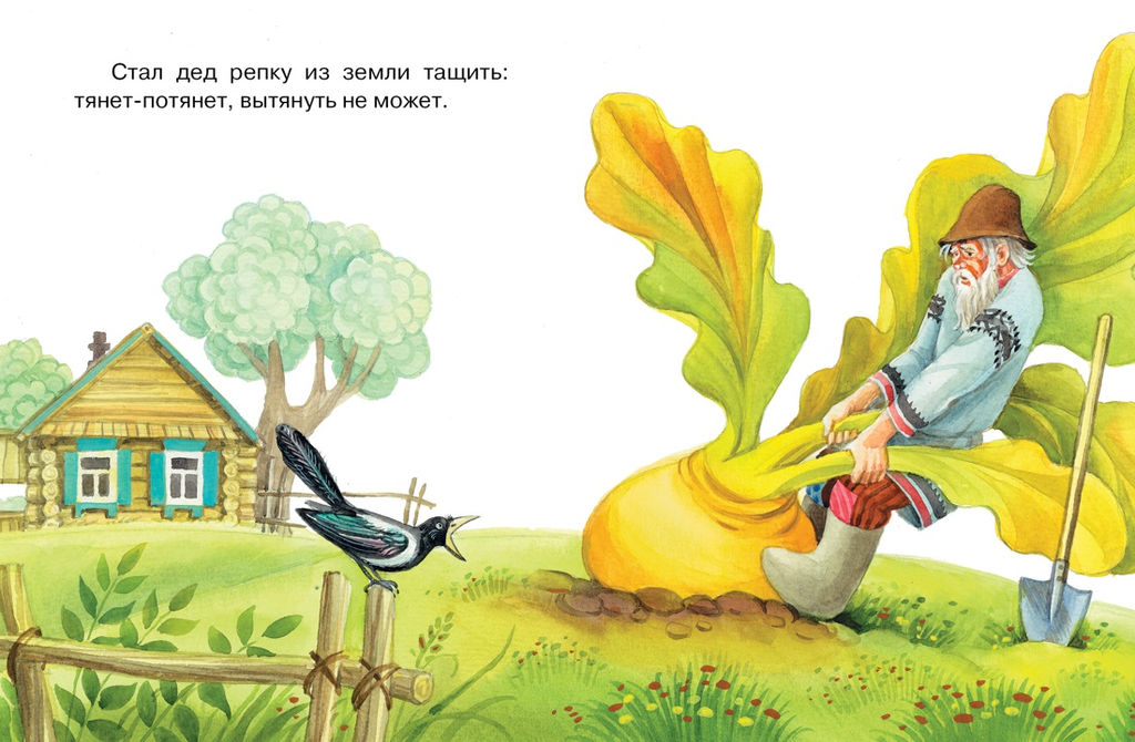 Репка (нов.обл.). Ушинский К. - Махаон фото 3