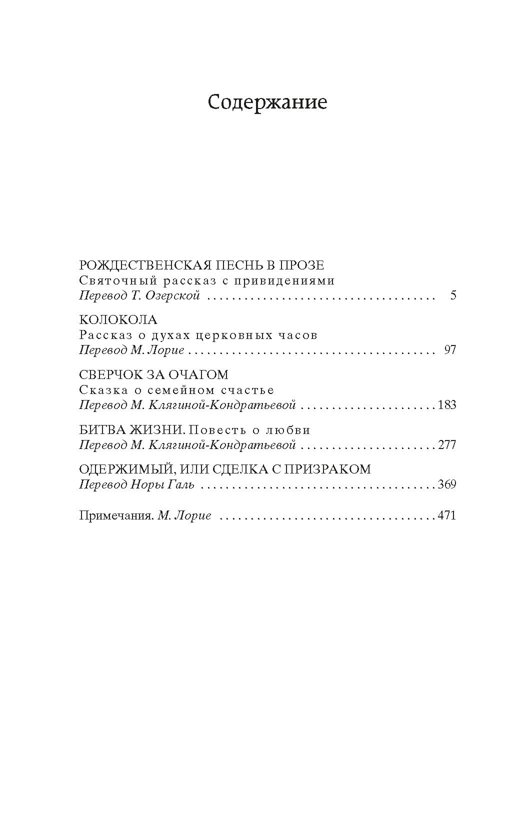 Рождественские повести. Диккенс Ч. - Азбука фото 3