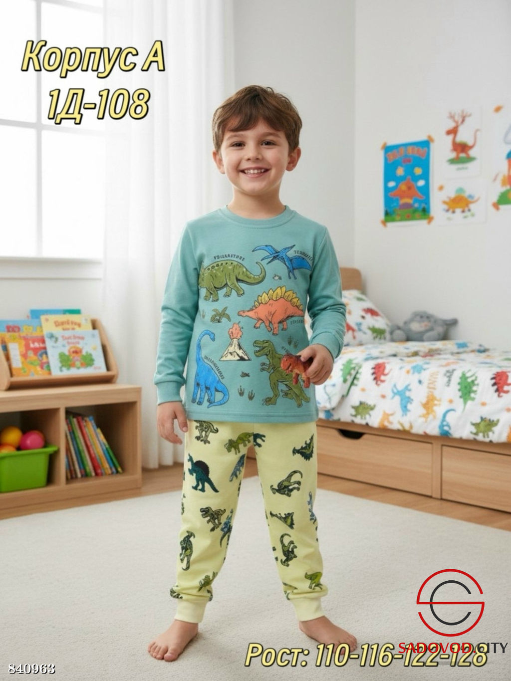 Пижама с рисунком для мальчика - Bruno фото 2