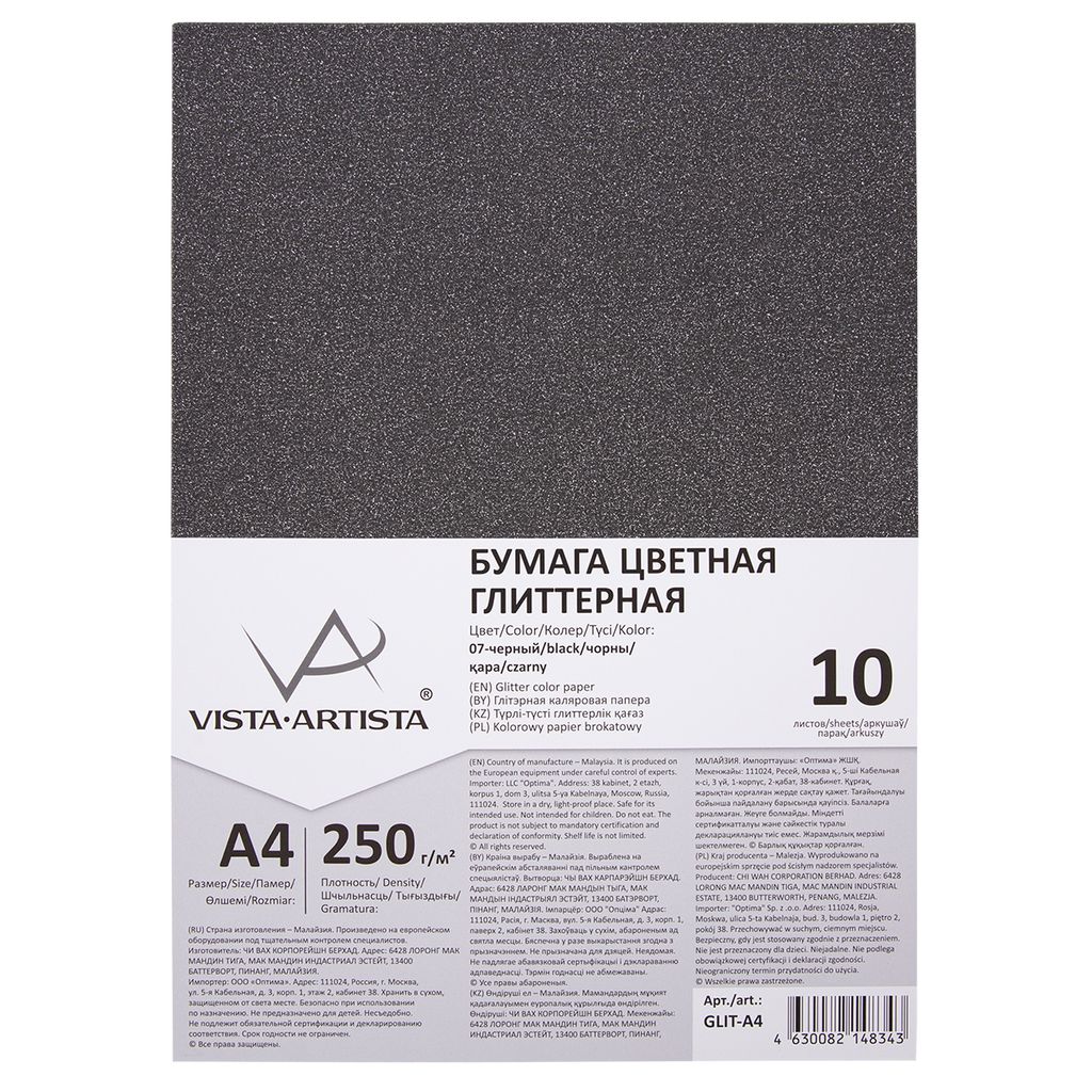 VISTA-ARTISTA Бумага цветная глиттерная GLIT-A4 250 г/м2 A4 21 х 29.7 см 10 шт. 07 - черный (black)