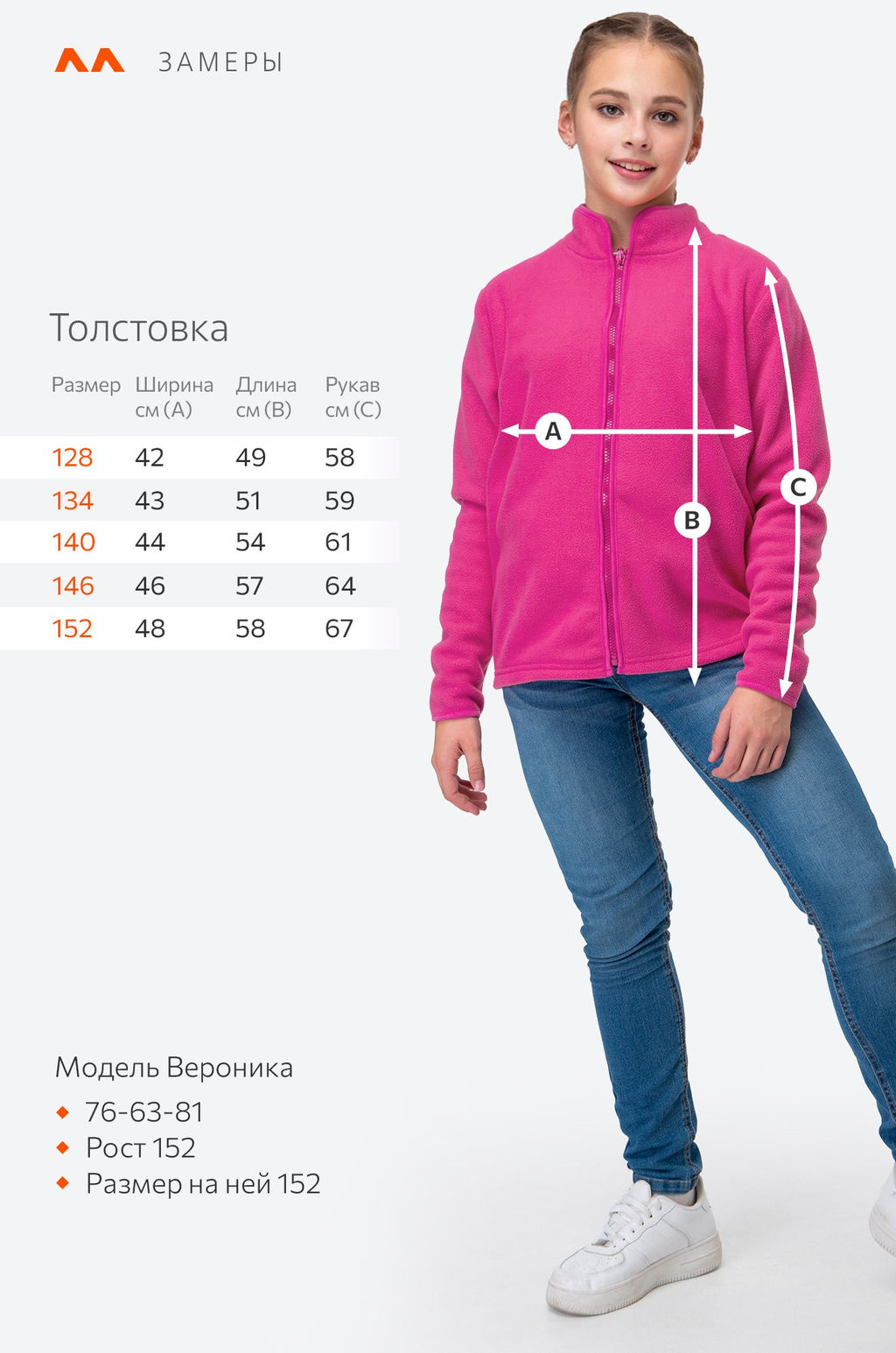 Теплая детская флисовая толстовка Happy Fox  фото 53