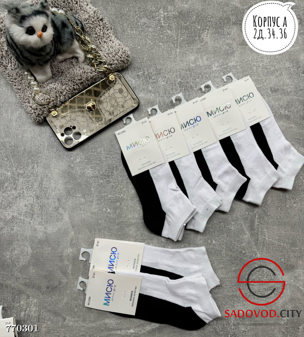 Носки женские короткие, 10 пар