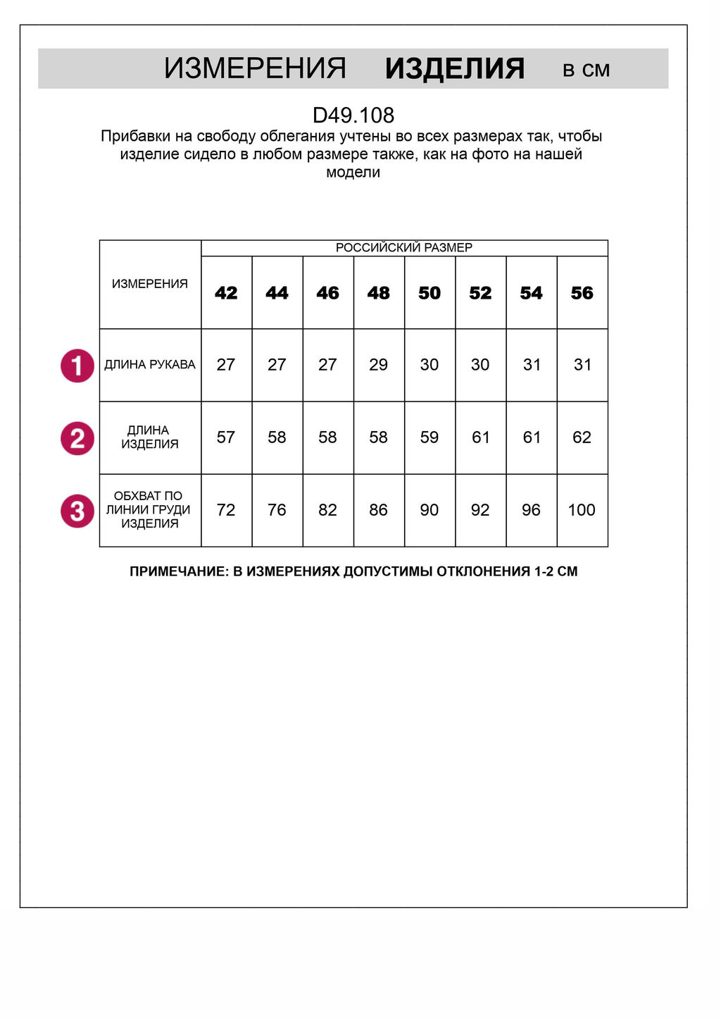 D49.108 Джемпер женский овсяный