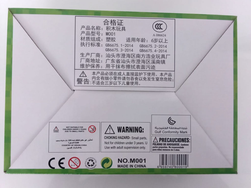 NO.M001. Набор из восьми конструкторов