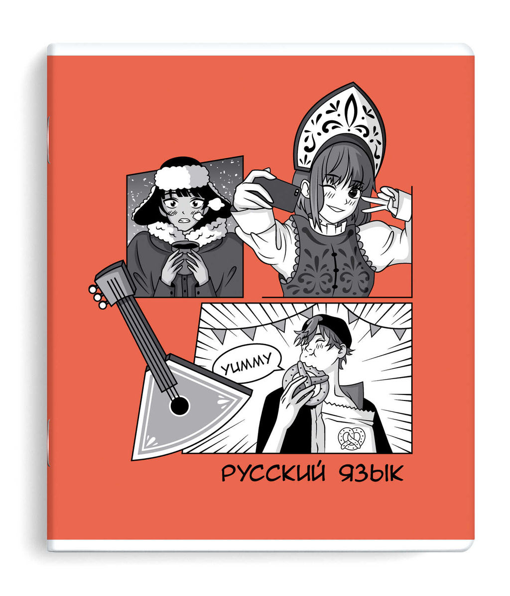 Тетрадь предметная арт. 63429/50 "АНИМЕ" РУССКИЙ ЯЗЫК