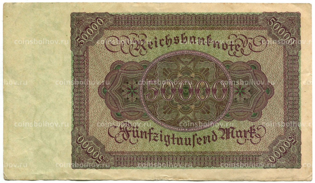 Банкнота 50000 марок 1922 года Германия