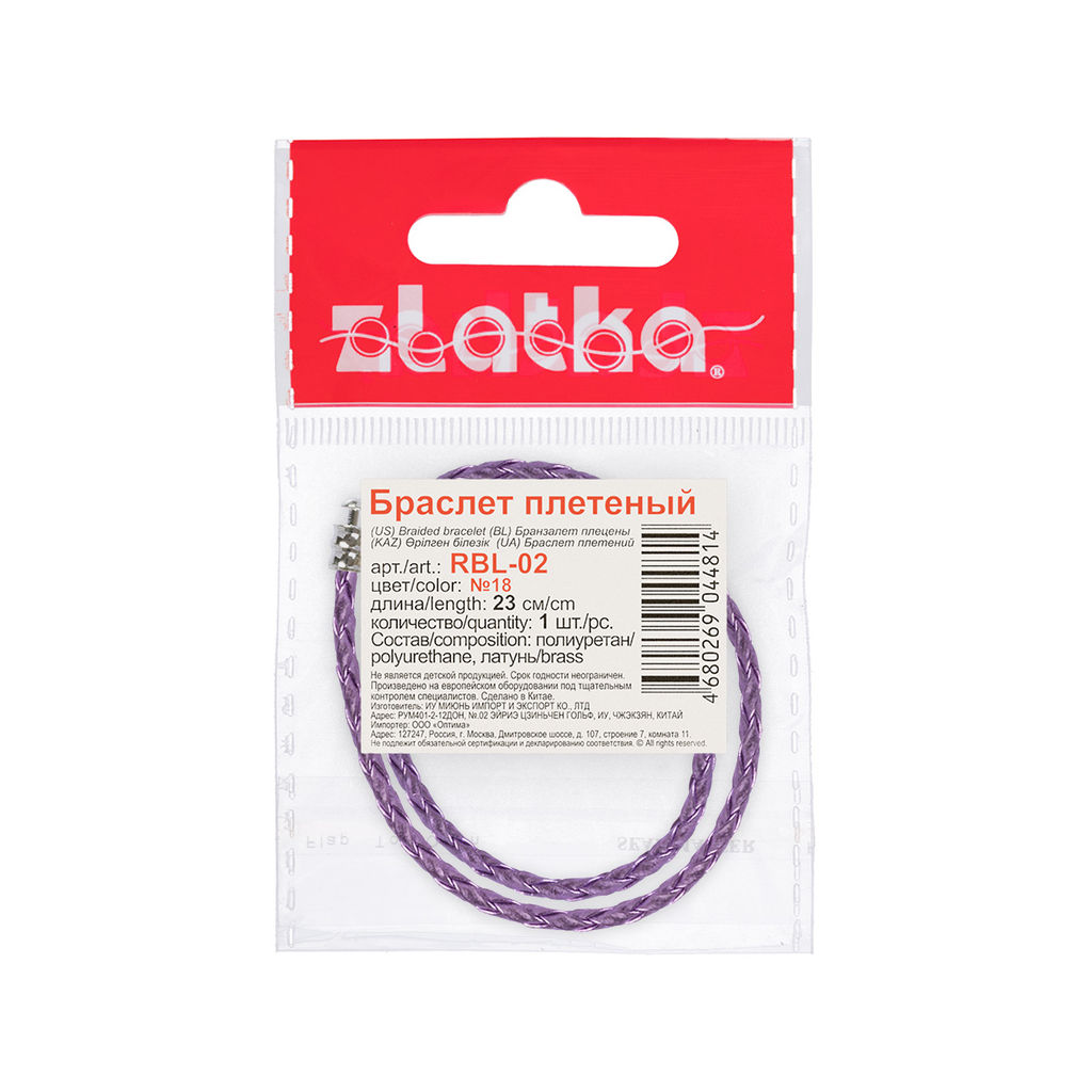 Zlatka Браслет плетеный RBL-02 23 см 5 шт СК/Распродажа №18 фиолетовый металлик  фото 3