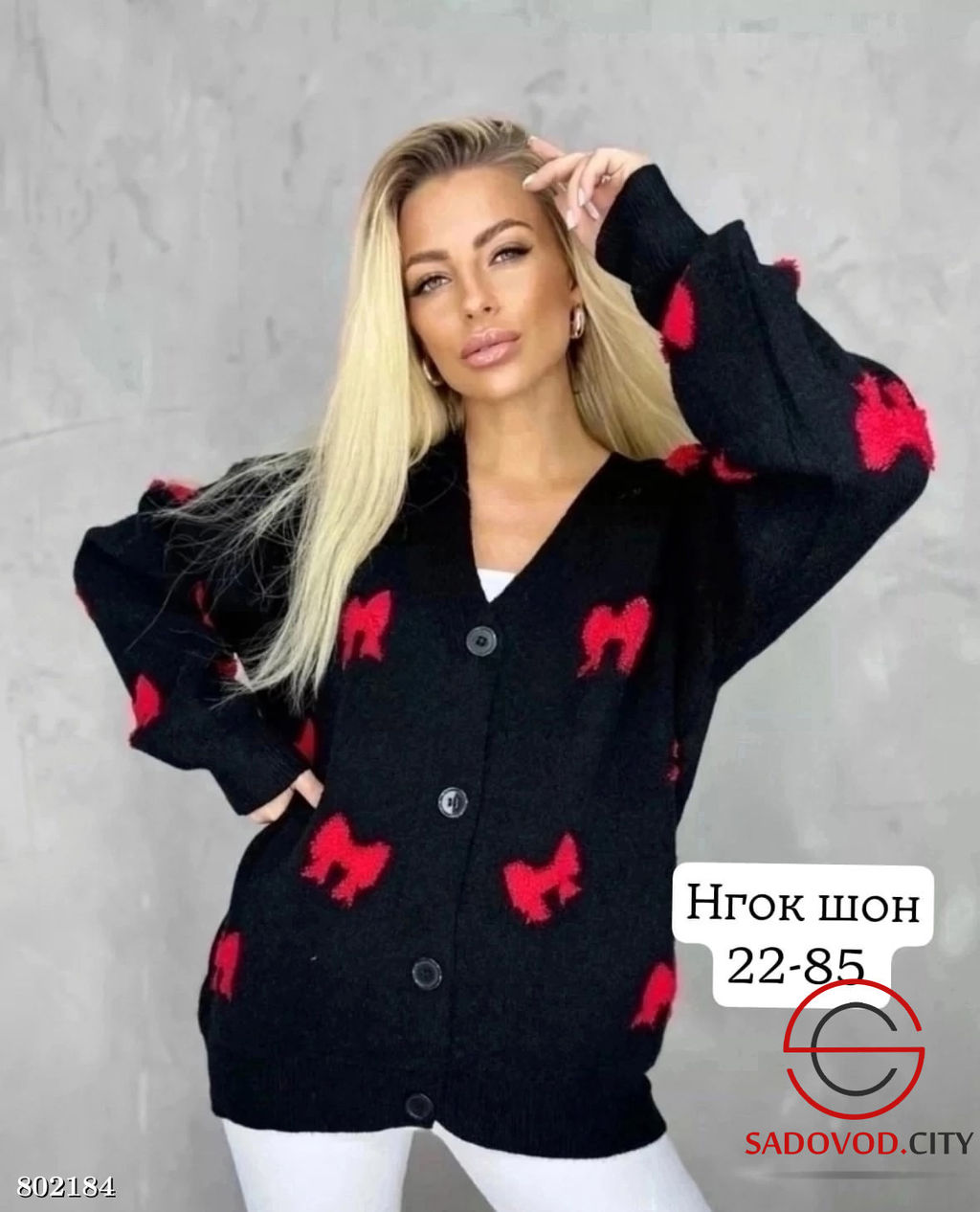 Кардиган женский на пуговицах