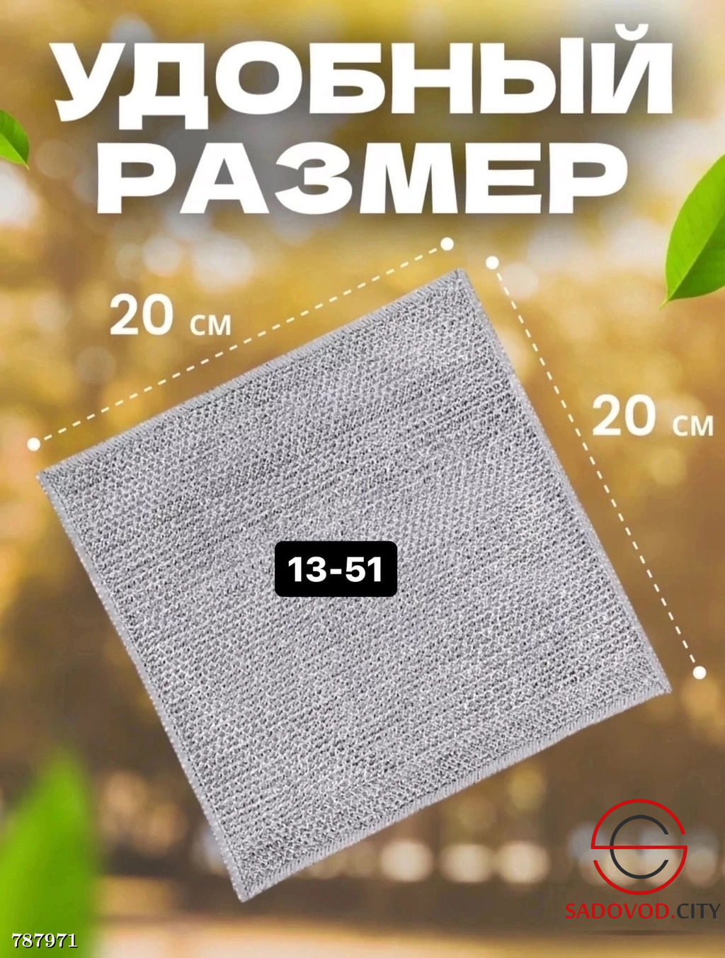 Узелковая сетка для мытья посуды, 10 шт