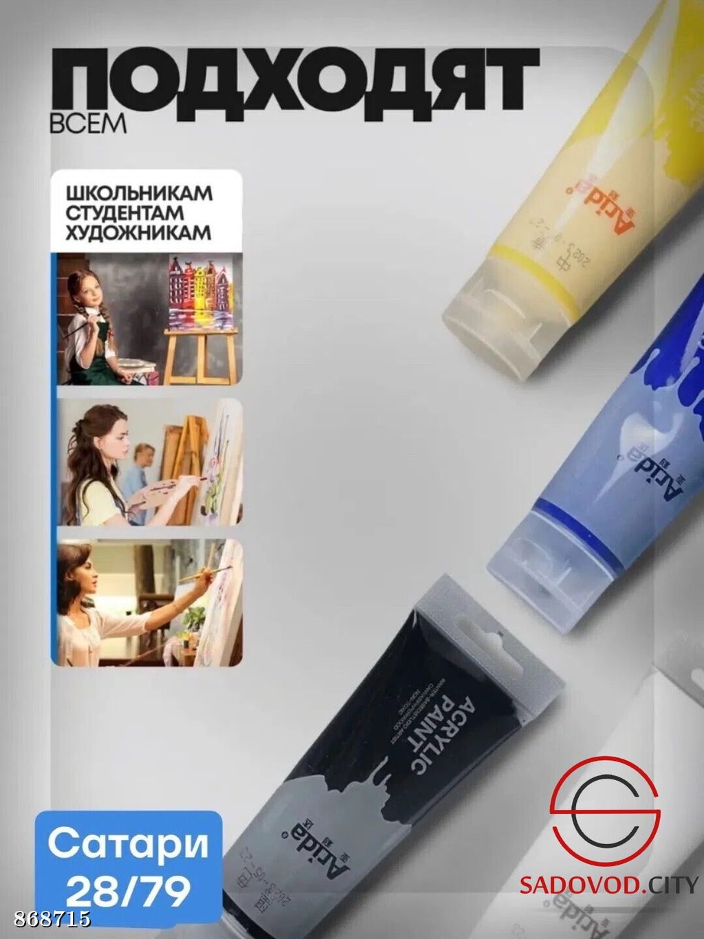 Набор акриловых красок, 24 цвета - Bruno фото 2