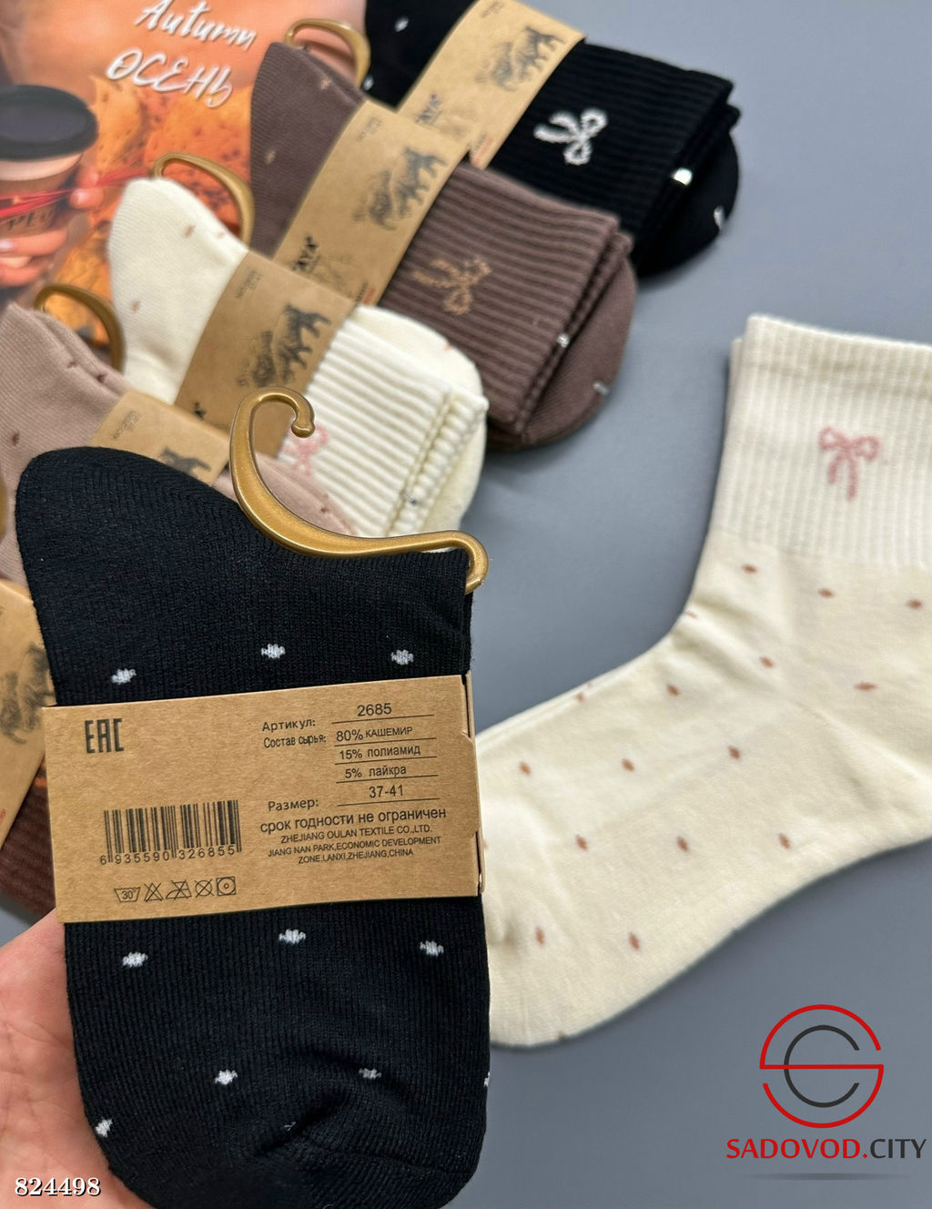 Женские носки из кашемира