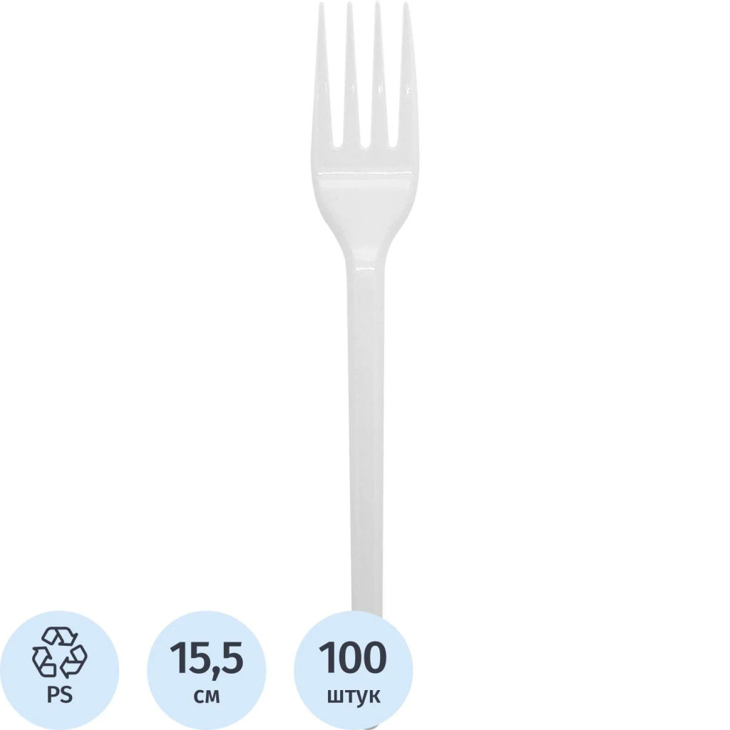 Вилка одноразовая белая 15,5см, ПС, 100шт/уп
