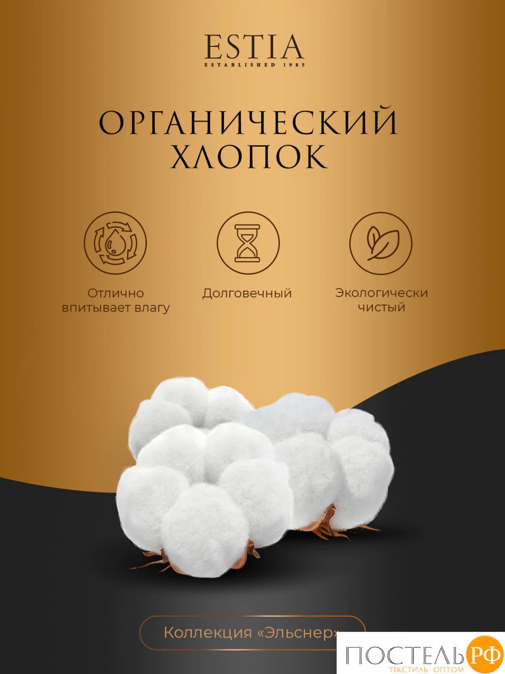 Простыня на резинке Estia ЭЛЬСНЕР хлопок  фото 5