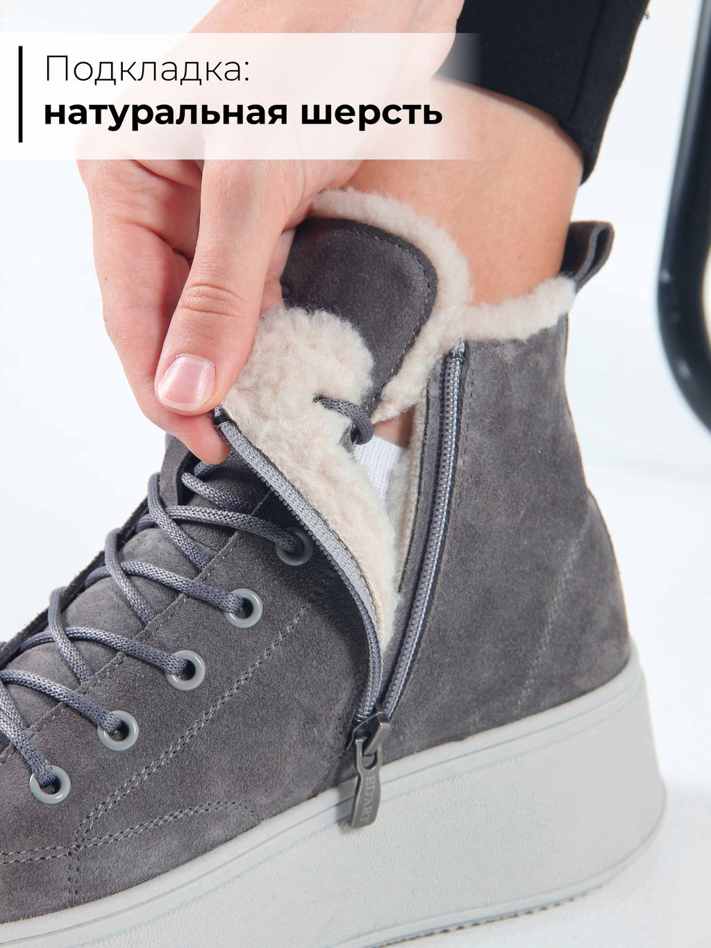 Ботинки 217.ALTAgr. Серый замок замша/Мех