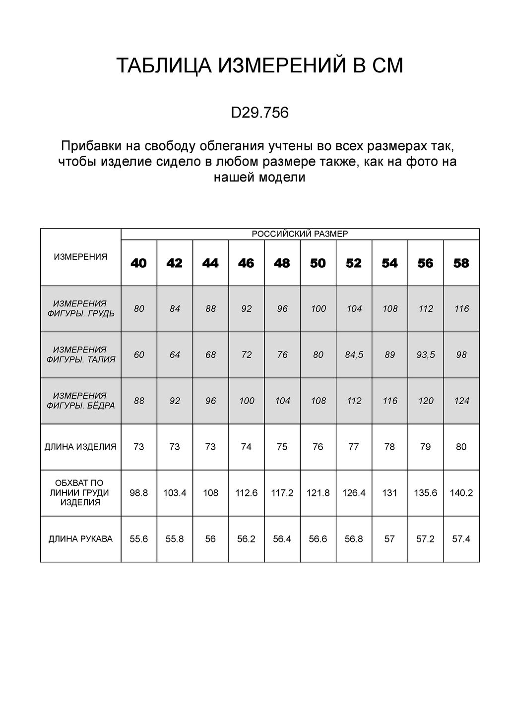 VILATTE / Блузка из 100% хлопка с разрезами по бокам  фото 6