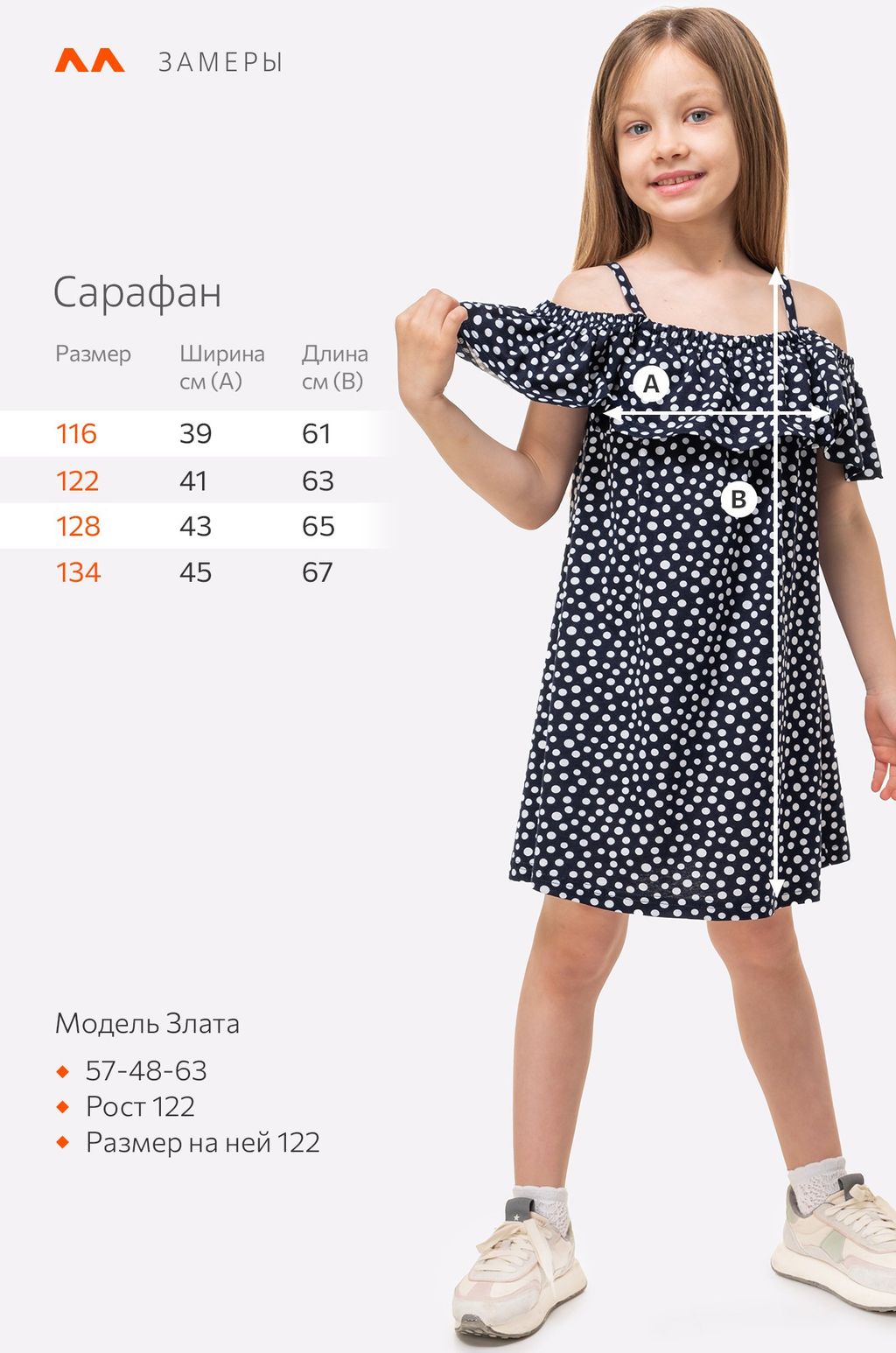 Сарафан для девочки Happyfox