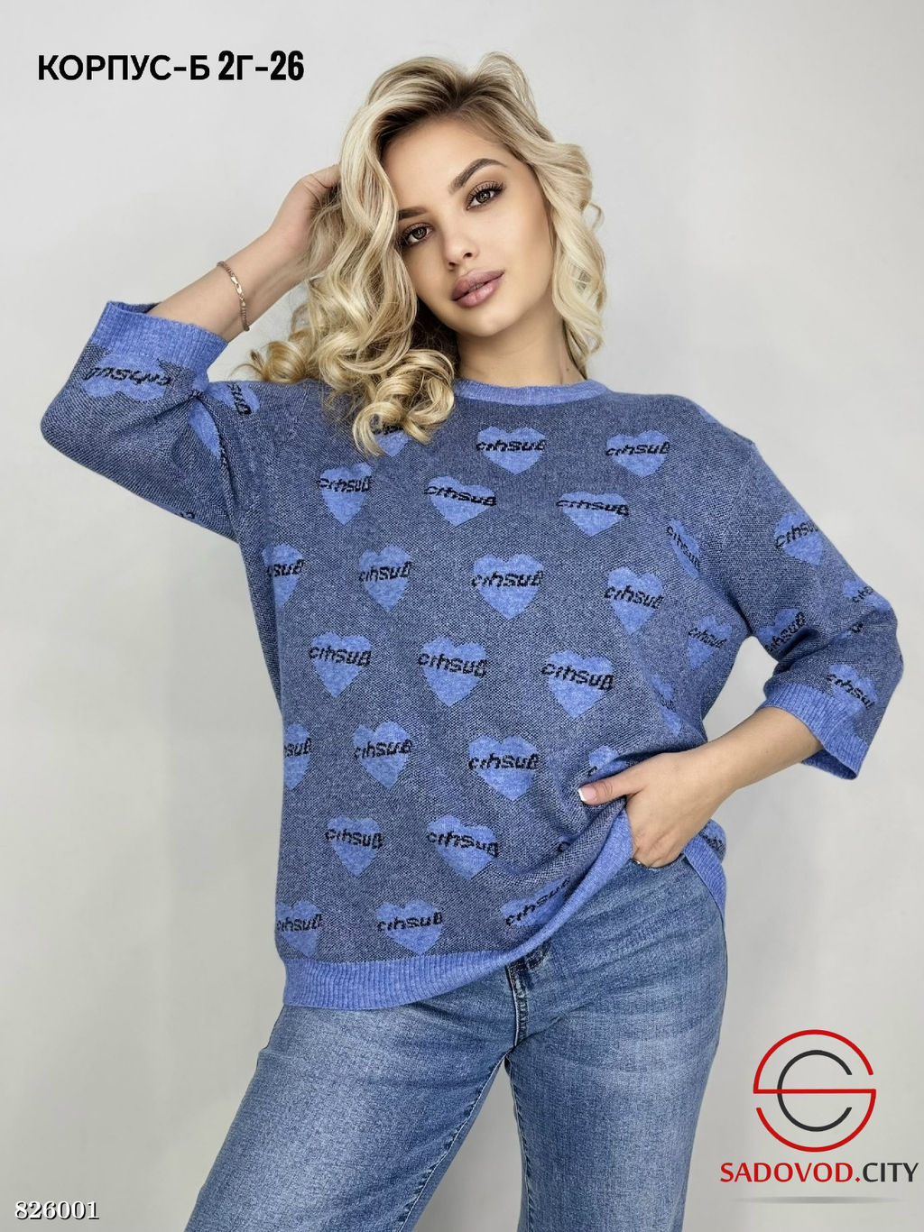 Кофта женская с сердечками