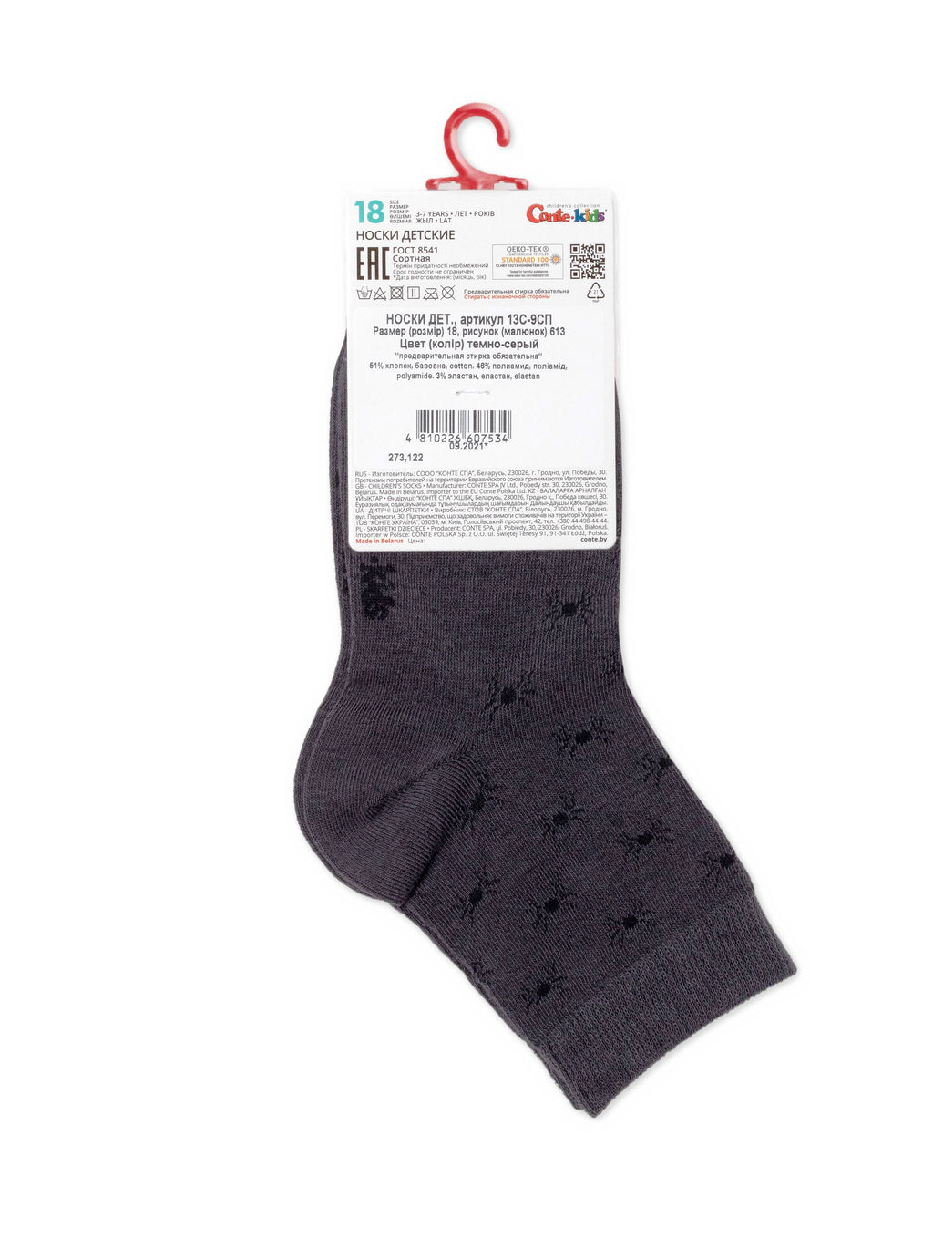 Цена за 2 пары. Носки классические CONTE-KIDS CLASS Носки детские - Conte elegant фото 6