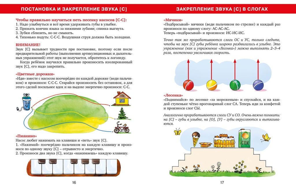 Логопедическая азбука. Речевые упражнения на каждый день. Косинова Е. М. - Махаон фото 6