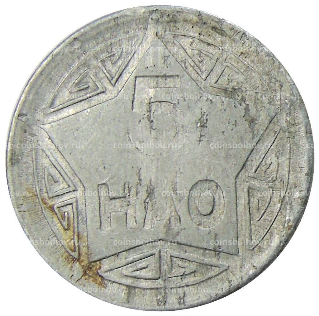 5 хао 1946 года Северный Вьетнам (ДРВ)