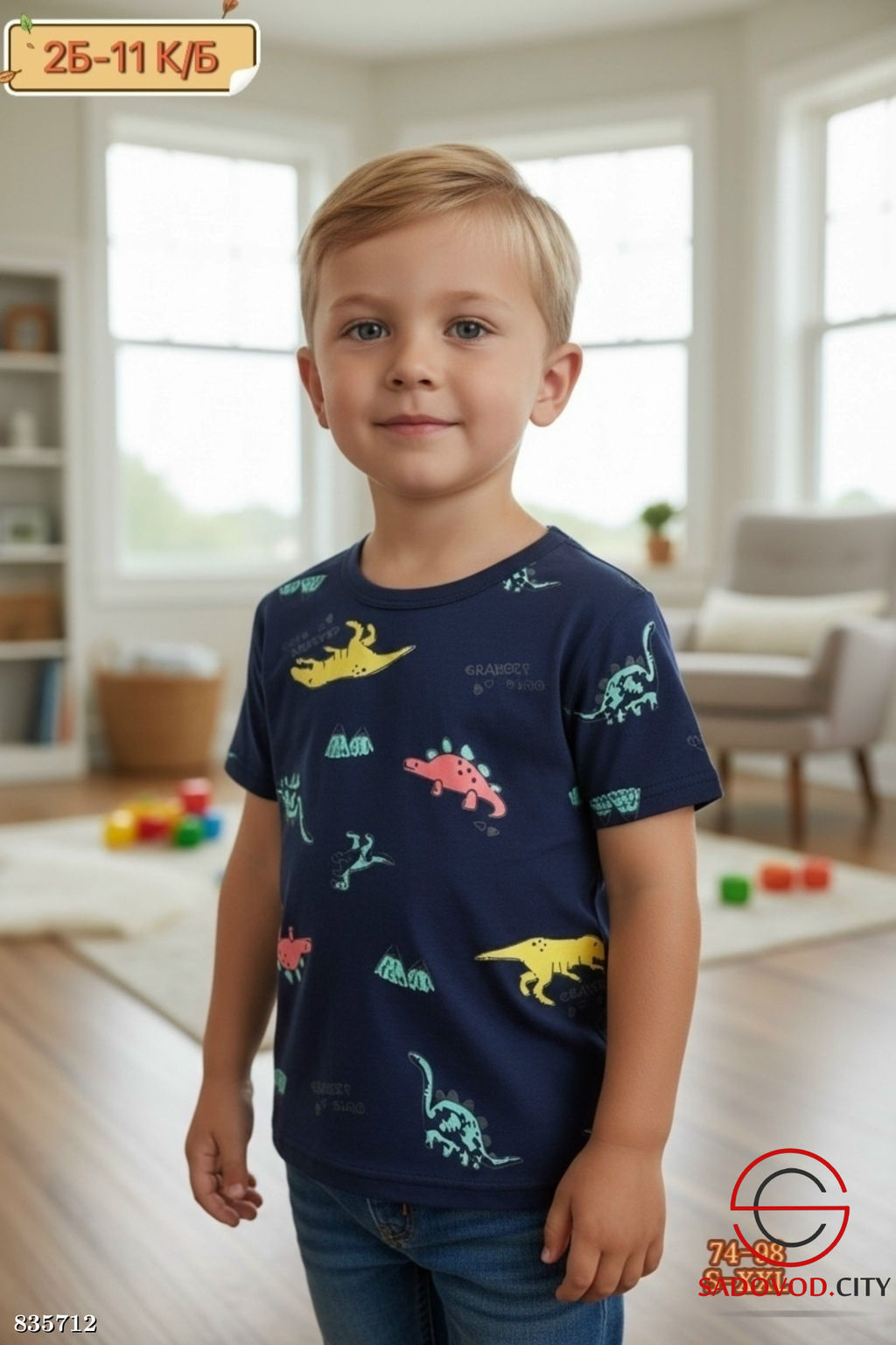 Футболка для мальчика с рисунком