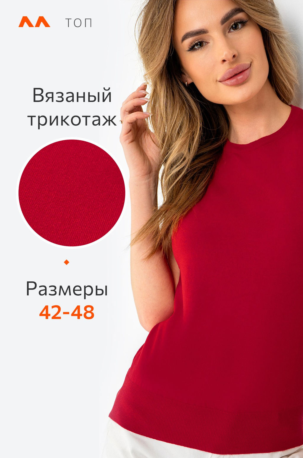 Женский вязаный топ Happy Fox  фото 2