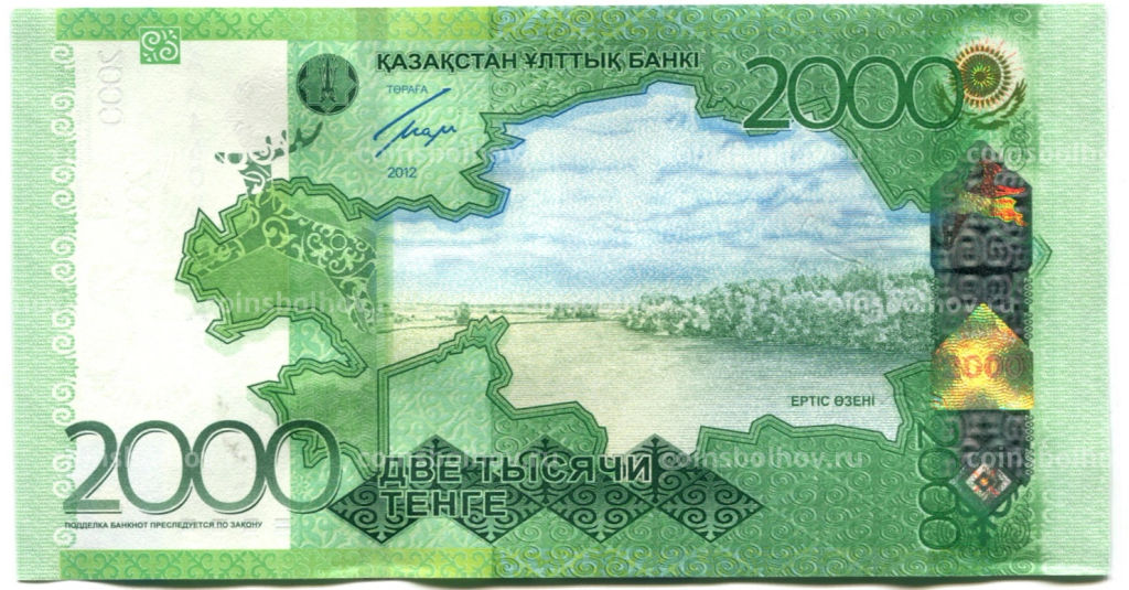 Банкнота 2000 тенге 2012 года Казахстан (подпись Марченко Г.А)