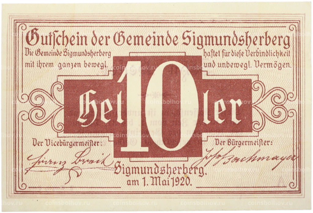Банкнота 10 геллеров 1920 года Австрия община Зигмундсхерберг (Нотгельд)