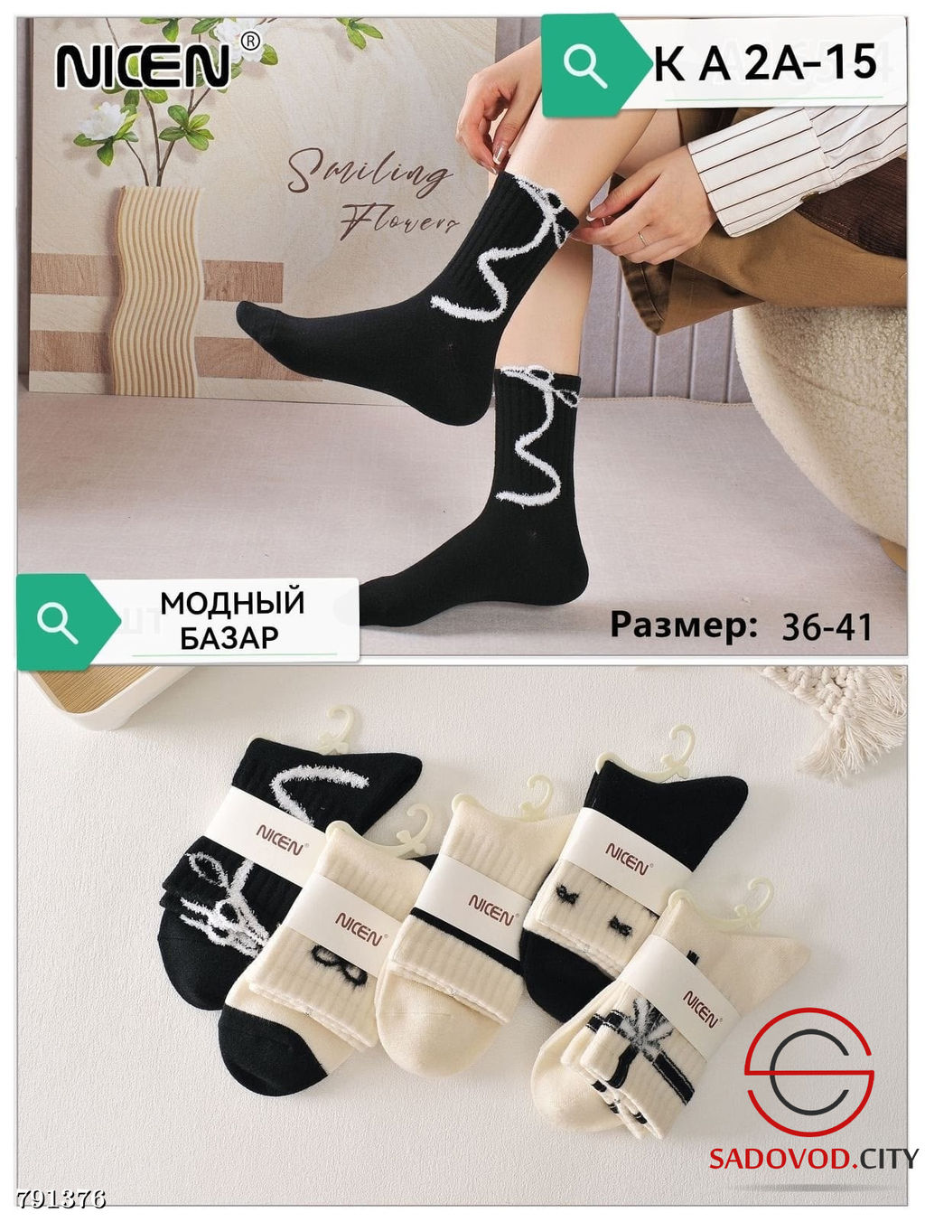 Женские Носки Кашемировые - Bruno фото 2