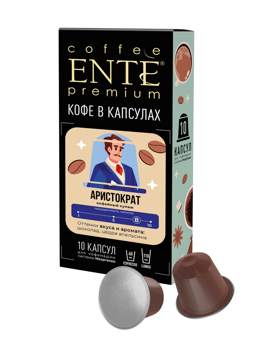 Кофе в капсулах Аристократ Ente 0,05кг коробочка (10шт*5г)