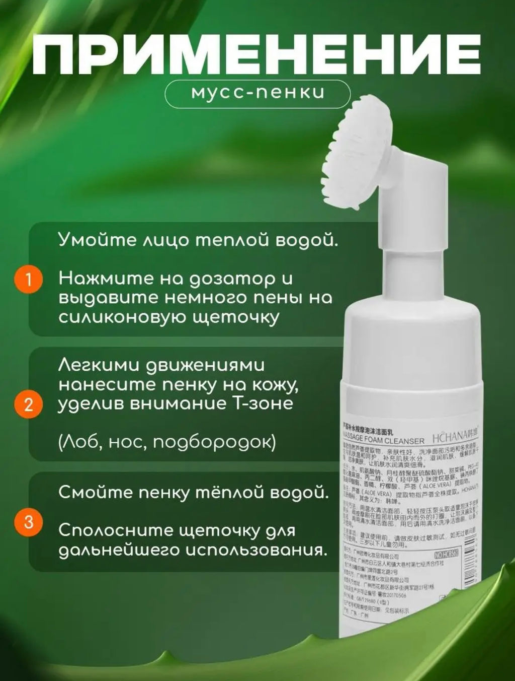 Пенка - мусс для умывания лица с щёточкой Алое - Sadoer фото 2