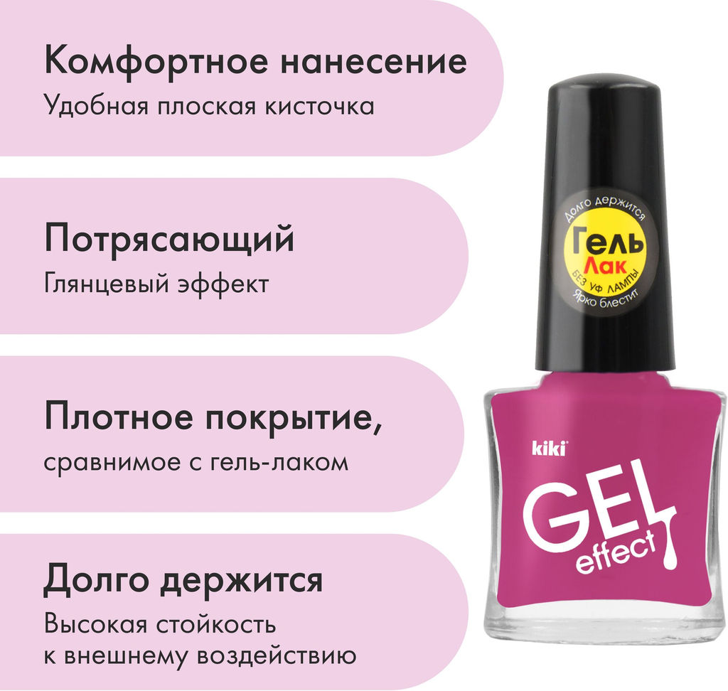KIKI Лак для ногтей гель-эффект 064 сливовый, 6 мл  фото 2