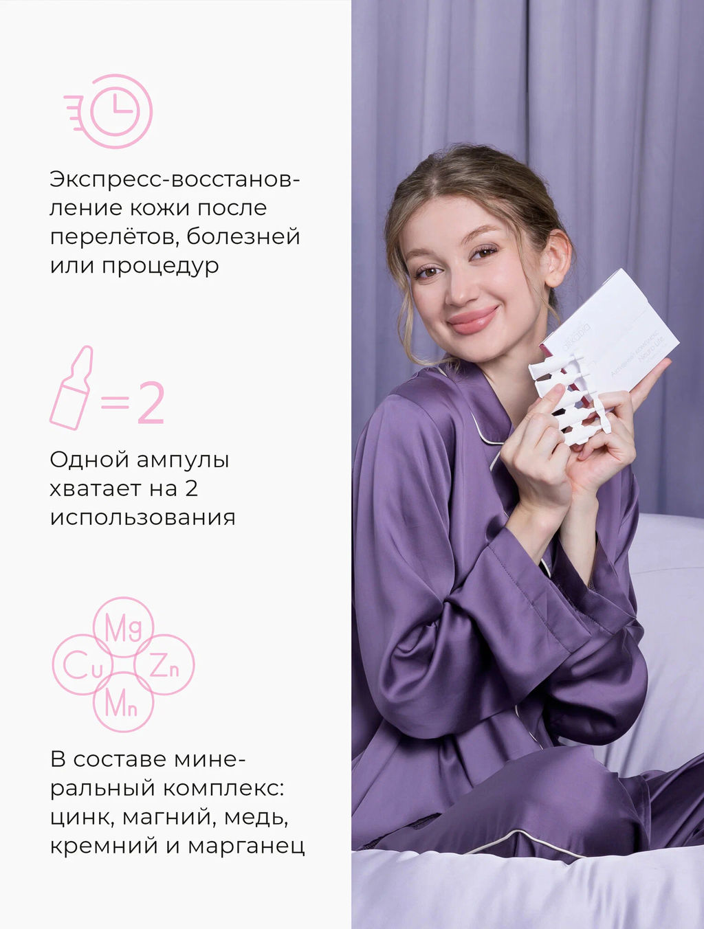 Активный комплекс Neuro Life ритмы жизни с минералами (концентрат) 2 амп х 1,5 мл Arkadia