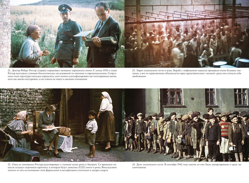 Холокост. Новая история. Рис Л. - Колибри фото 7