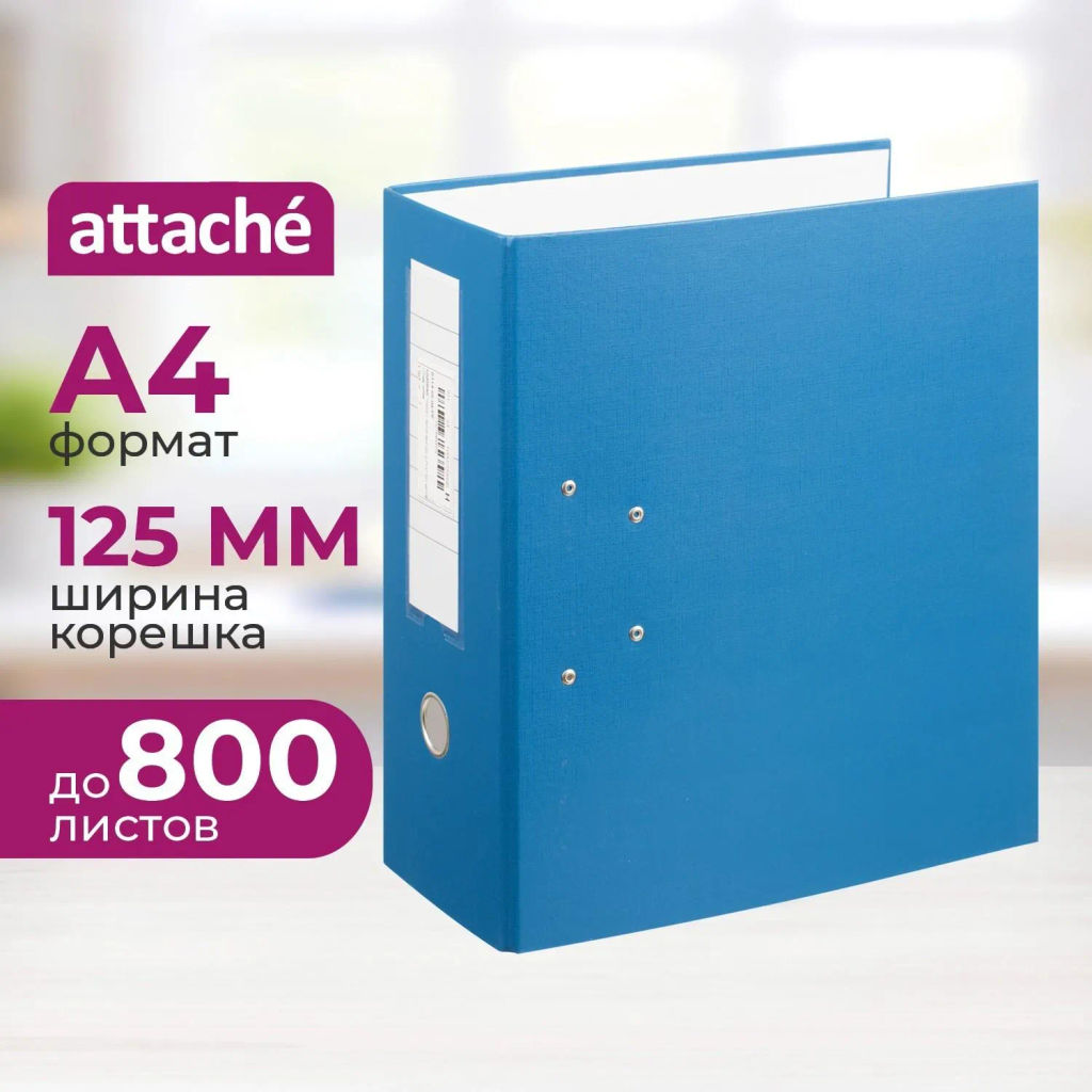 Папка-регистратор с ароч.мех. PVC без мет/уг 125мм синий,ПБП1,карм.кор - Attache фото 2