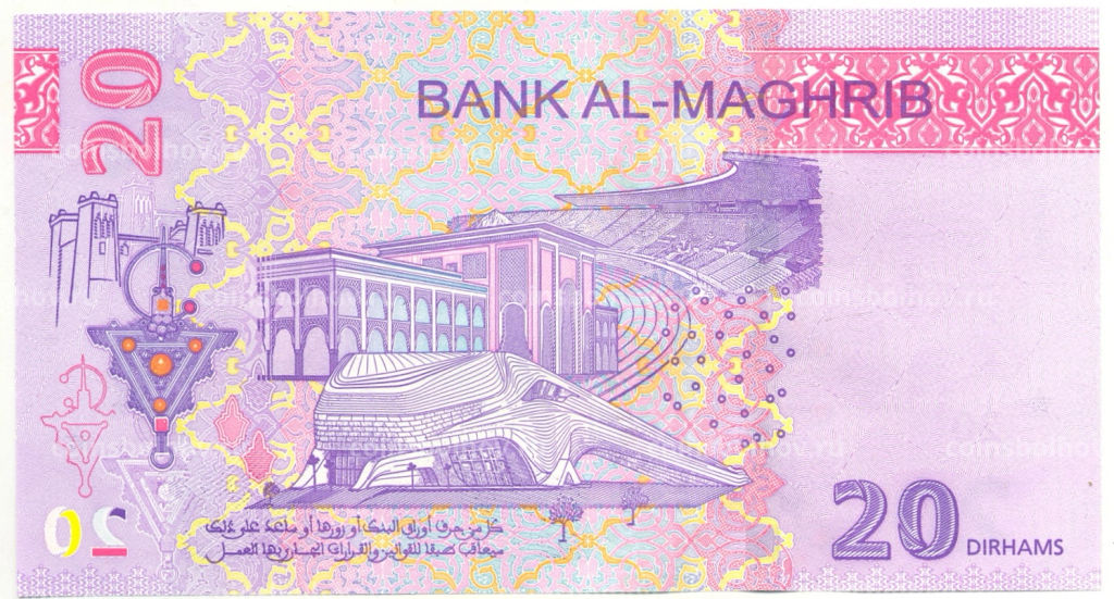 Банкнота 20 дирхам 2023 года Марокко