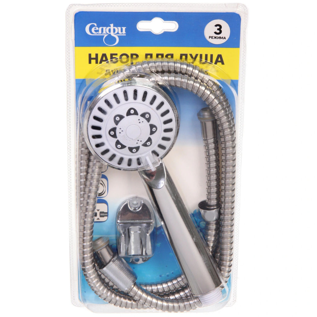 Набор душевая лейка три режима, шланг 1,5м 21*8см