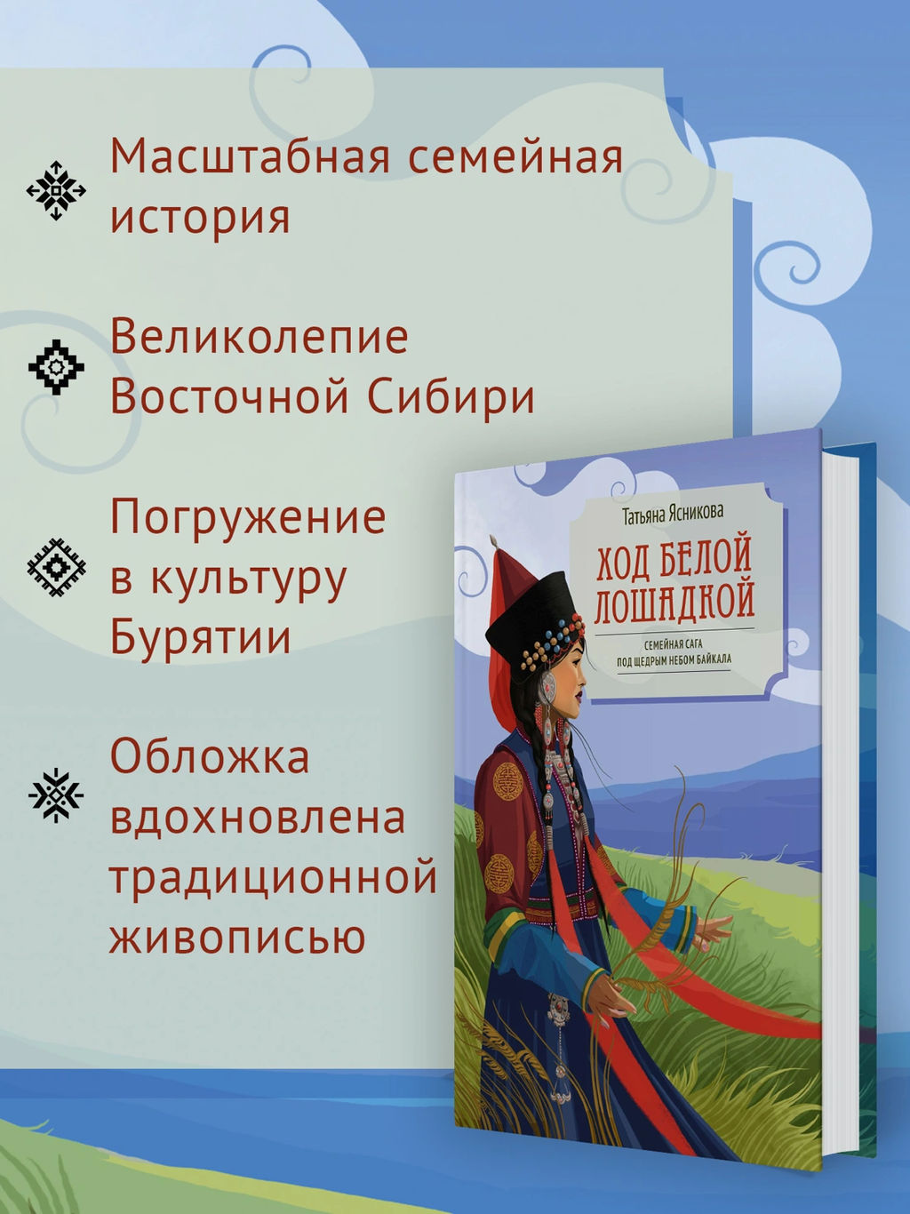 Ход белой лошадкой. Ясникова Т. - Азбука фото 5