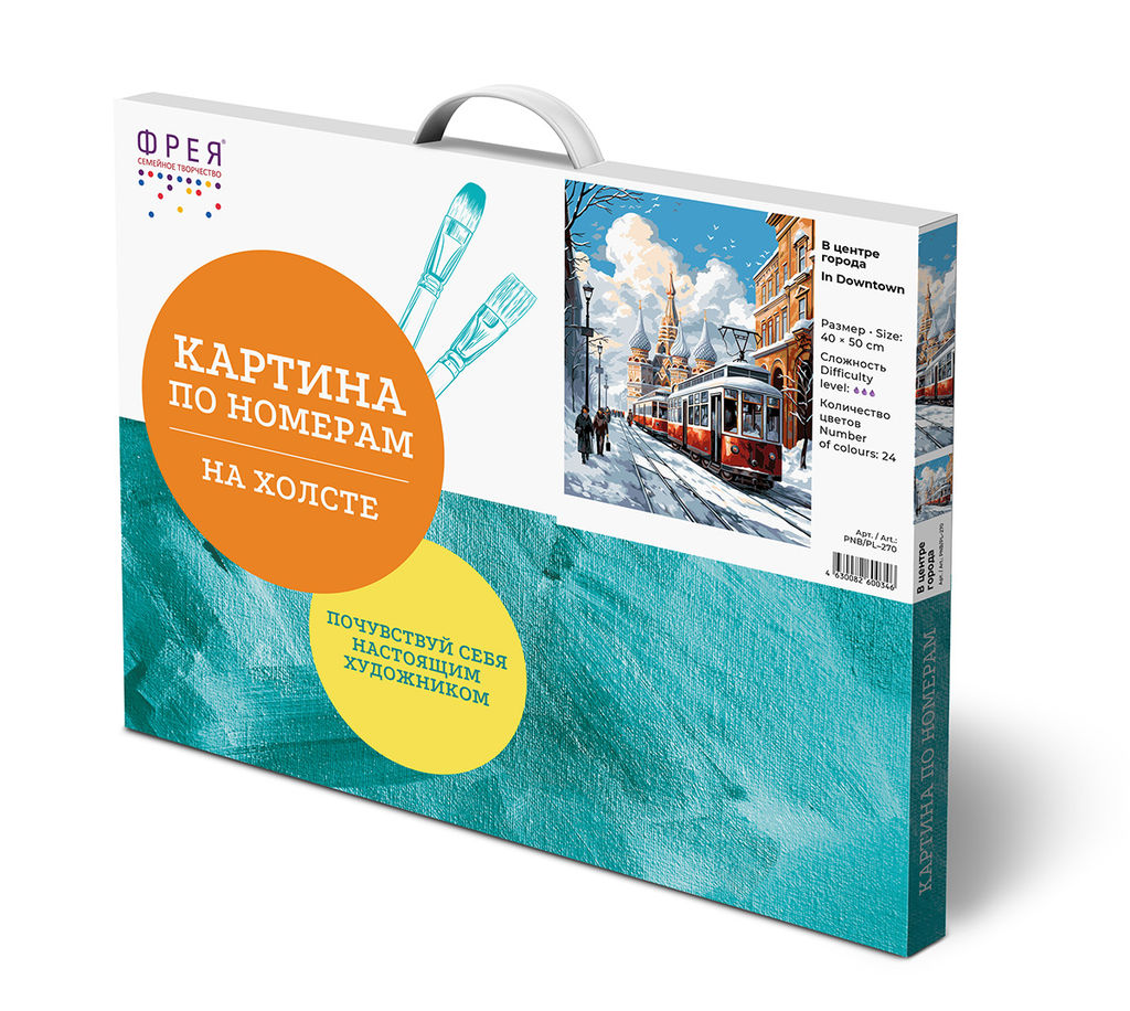 ФРЕЯ PNB/PL-270 Набор для раскрашивания по номерам 50 х 40 см В центре города  фото 3