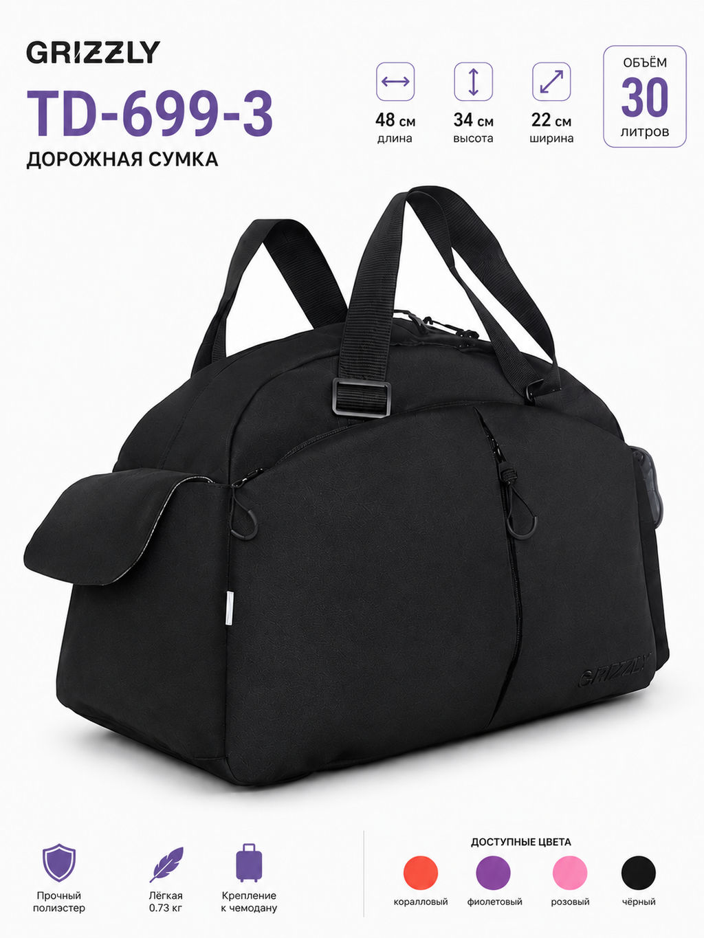 TD-699-3 Сумка дорожная