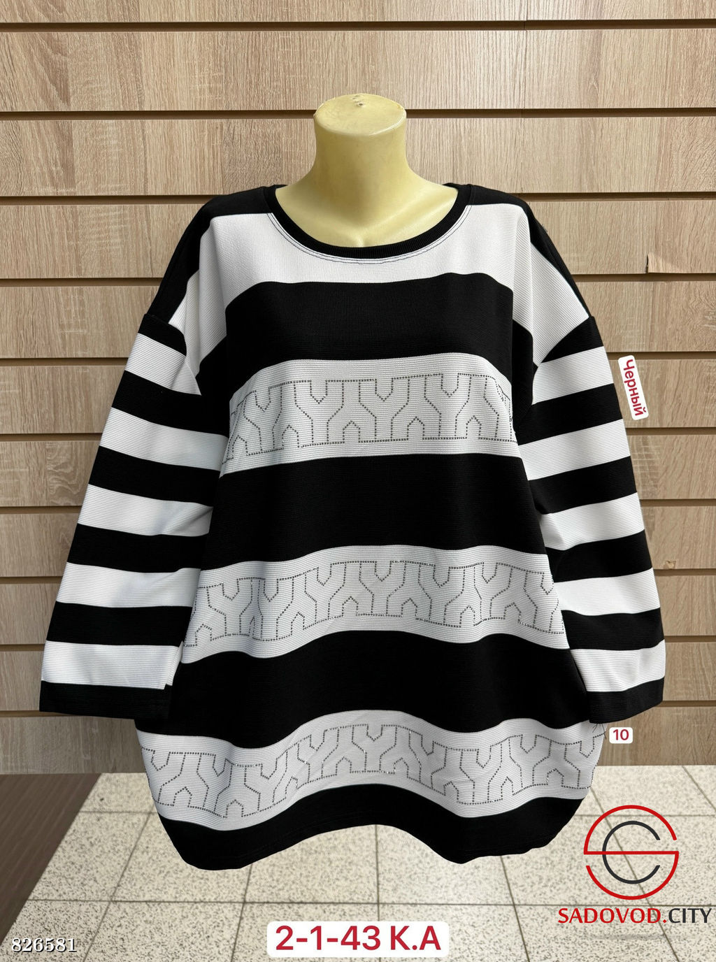 Кофта женская в полоску