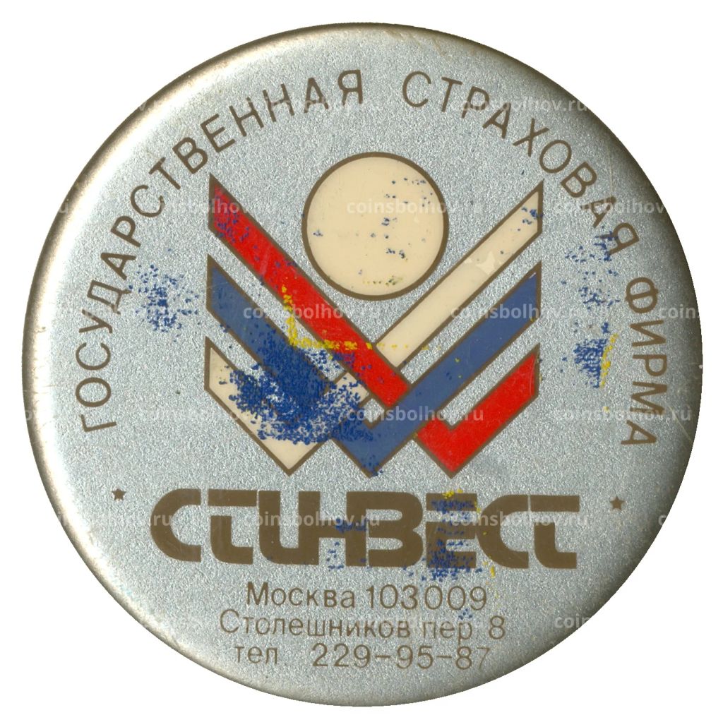 Значок Государственная страховая фирма Стинвест