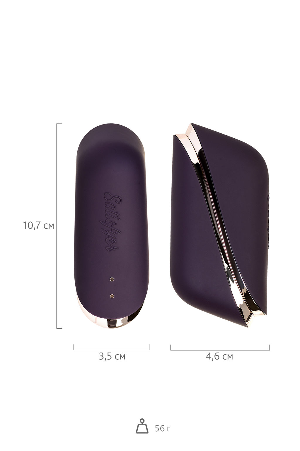 Вакуумно-волновой стимулятор клитора Satisfyer Traveler, силикон, баклажан, 10,7 см