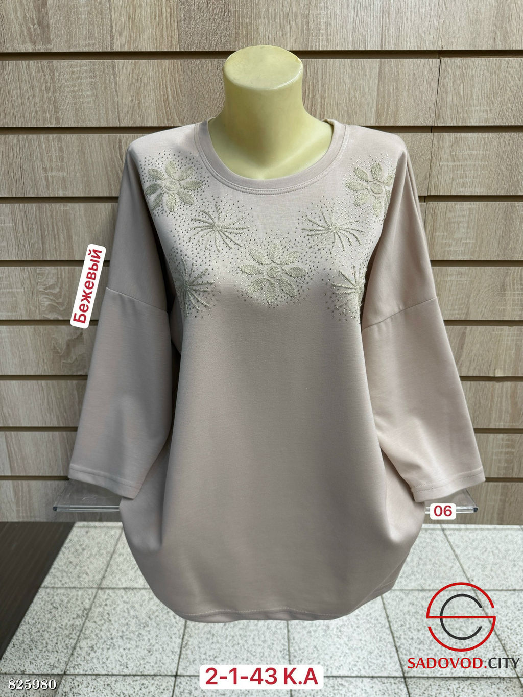 Кофта женская с узором