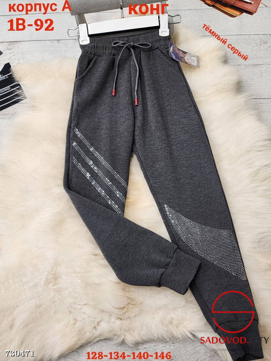 Спортивные детские штаны с начёсом