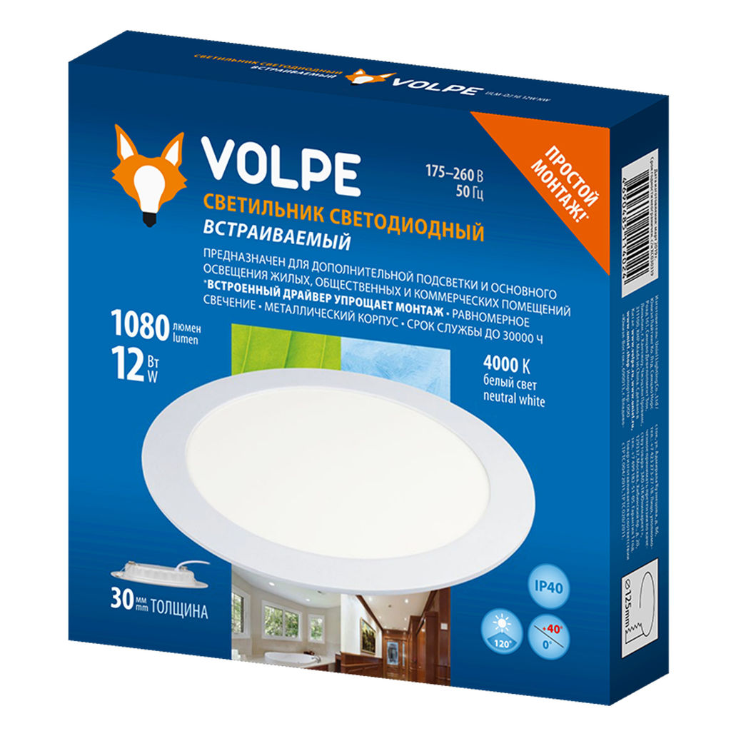 ULM-Q236 12W/4000K WHITE Светильник светодиодный встраиваемый. Белый свет (4000К). Корпус белый. ТМ Volpe.
