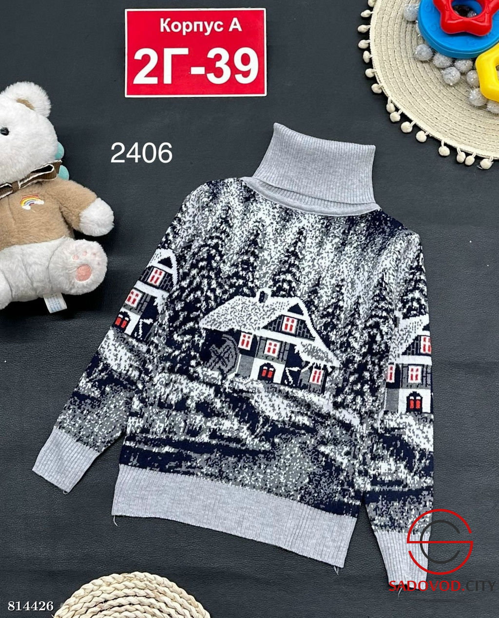 Свитер для мальчика с рисунком