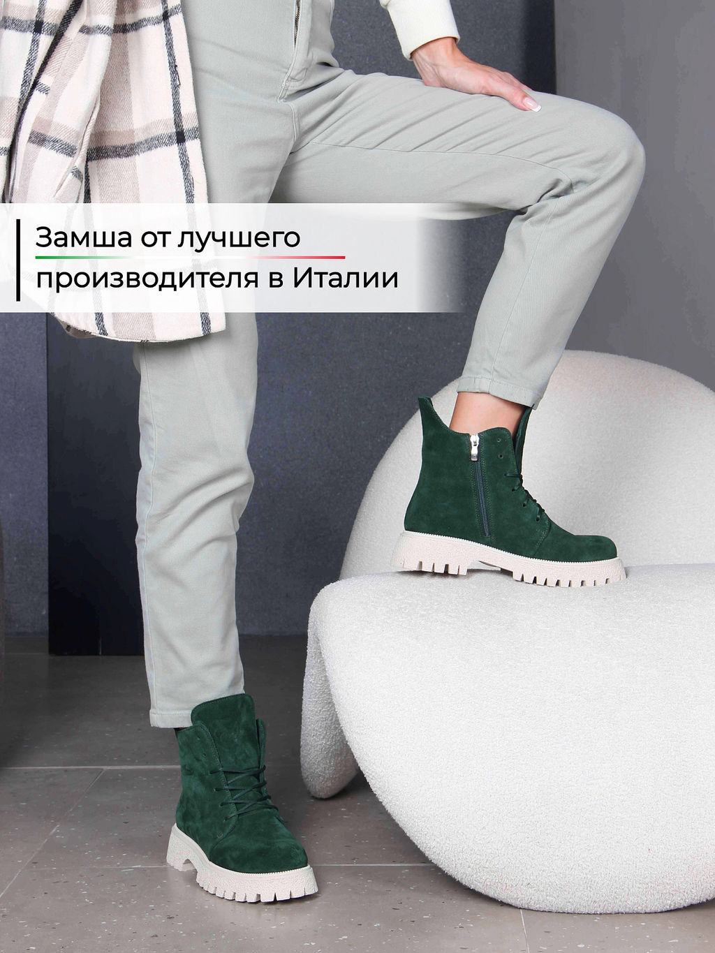 Ботинки 228.V.1541be. Зеленый замша/Шерсть